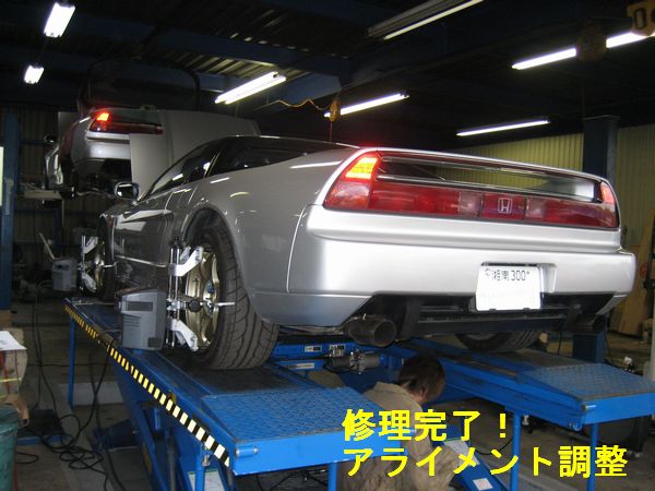 NSXの掲示板