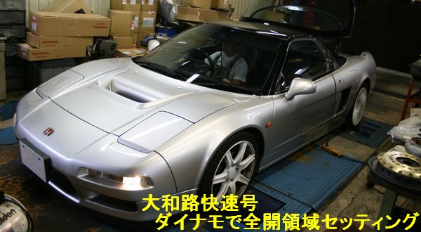 NSXの掲示板