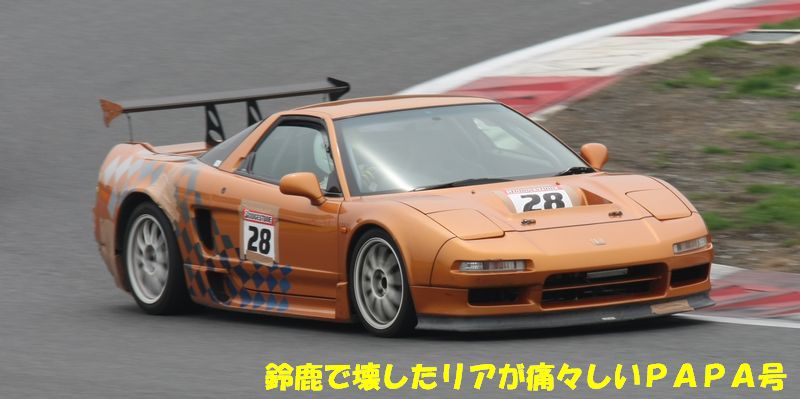 NSXの掲示板