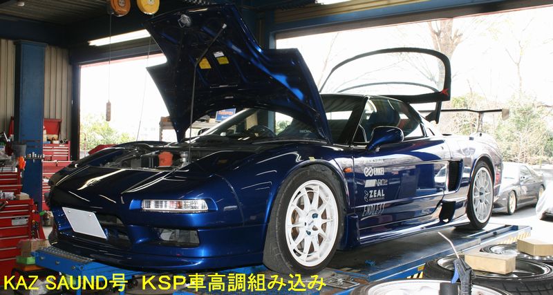 NSXの掲示板